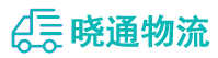 长沙到汕头物流公司